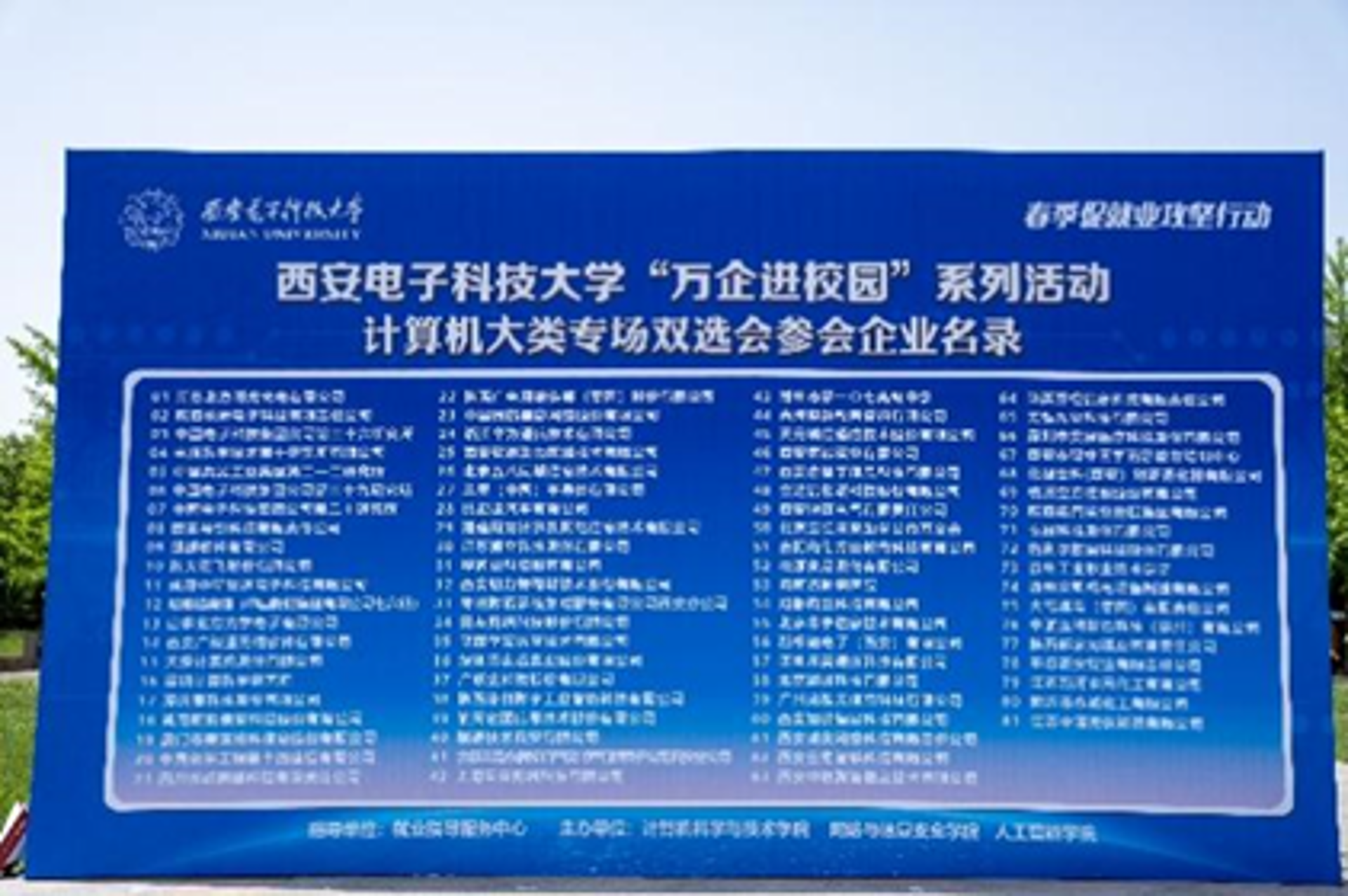 骉鑫科技